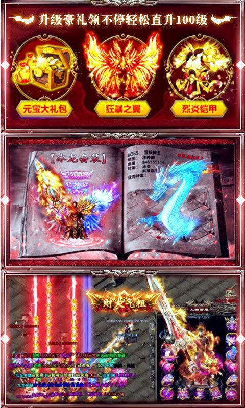 1.95合击传奇手机