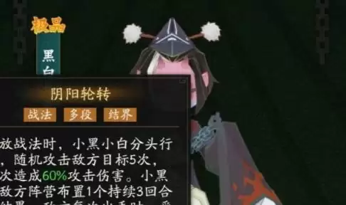 神仙道3鬼族角色强度分析