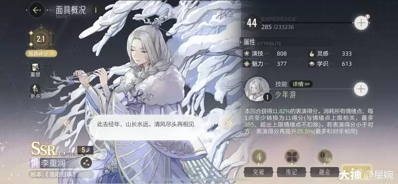 绝对演绎李裹儿下位替代用哪张