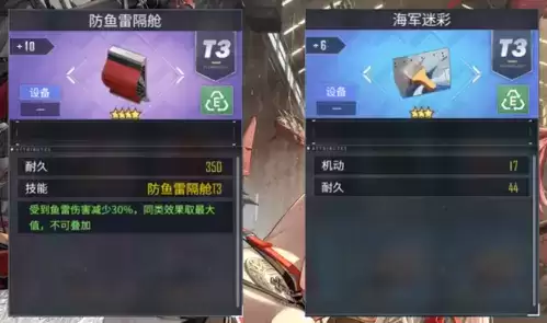 碧蓝航线阿达尔伯特亲王装备搭配推荐6