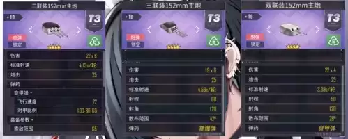 碧蓝航线胡滕毕业装备推荐4