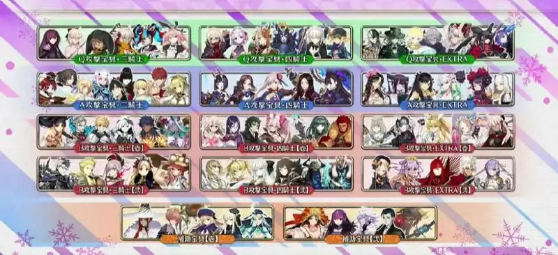 FGO福袋召唤2022抽哪个好？新年福袋卡池抽奖建议[多图]图片1