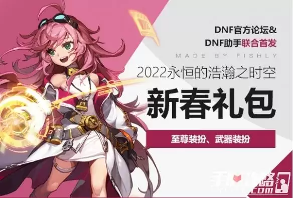 《dnf》2022至尊装扮一览 《dnf》2022至尊装扮一览