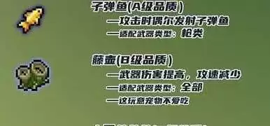 元气骑士藤壶有什么用