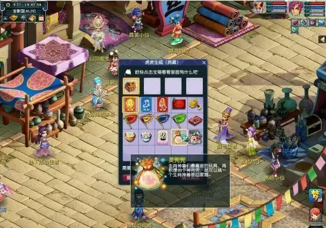 梦幻西游虎虎生威典藏礼包有什么？虎虎生威典藏礼包奖励介绍一览图片2