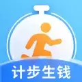 计步生钱