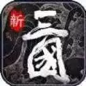 三国之路3安卓