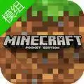 我的世界手机版惊变100天整合包下载