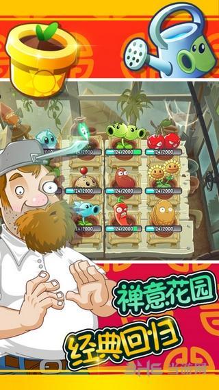 植物全明星最新修改版下载