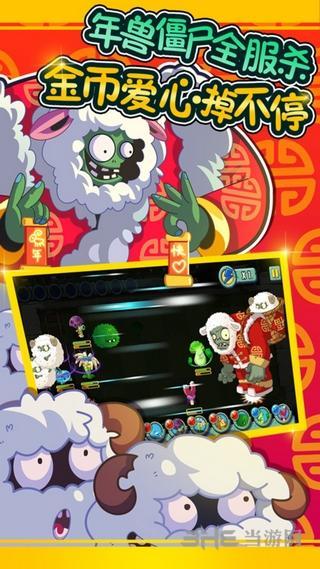 植物全明星最新修改版下载