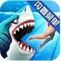 饥饿鲨世界修改版无限珍珠钻石金币
