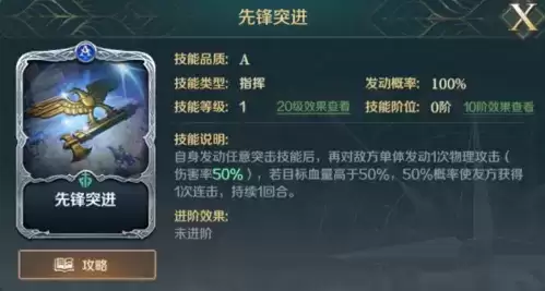 文明与征服突击队阵容怎么选4