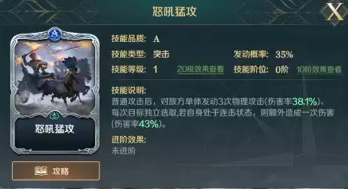 文明与征服突击队阵容怎么选5