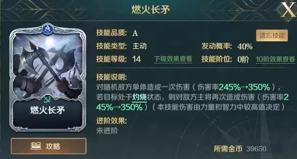 《文明与征服》关羽火攻队技能搭配攻略