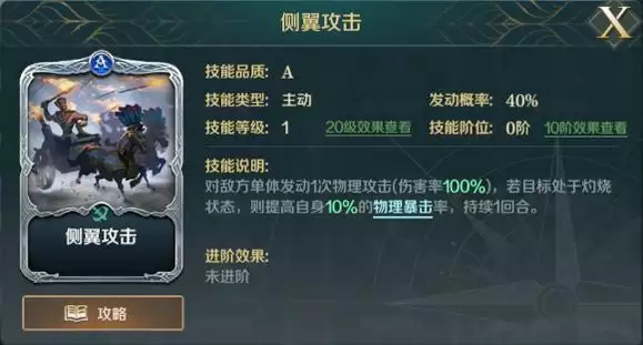 《文明与征服》关羽火攻队技能搭配攻略