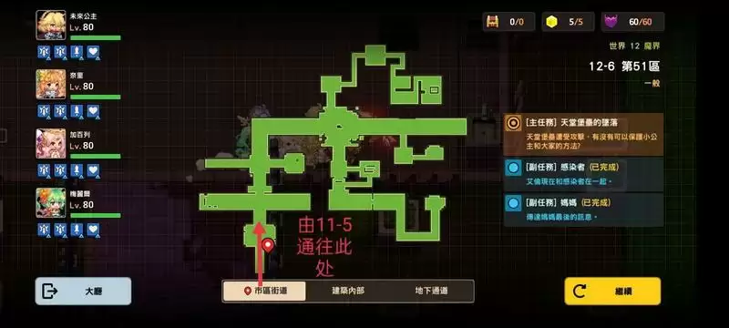 坎公骑冠剑12-6全收集图文攻略