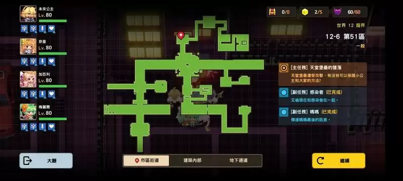 坎公骑冠剑12-6全收集图文攻略