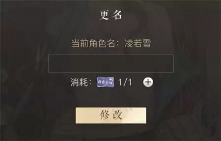 璀璨星途改名方法教程