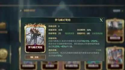 文明与征服S主动技能榜一览