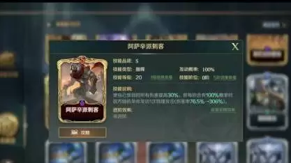 文明与征服军略指挥被动技能榜一览