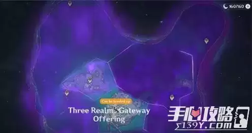 《原神》2.5版本新地图攻略