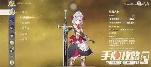 《原神》西风大剑突破材料一览 《原神》西风大剑突破材料一览