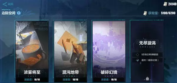 崩坏3破碎幻境怎么打？破碎幻境幻象残留打法一览图片1