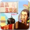 盗三国志
