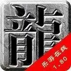 乐游180复古合击