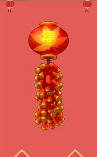 开心鞭炮安卓
