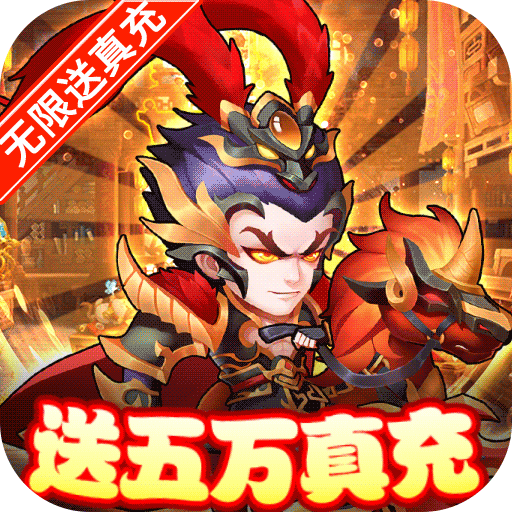 萌幻西游gm礼包