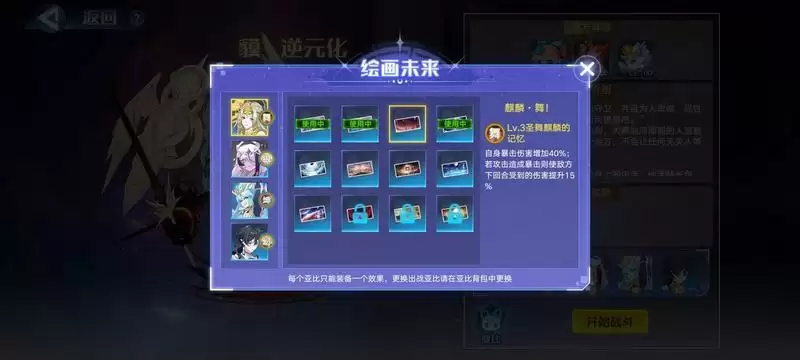 奥拉星手游貘逆元化打法攻略