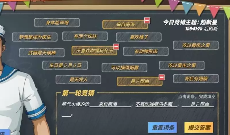 航海王热血航线脾气火爆的他答案分享