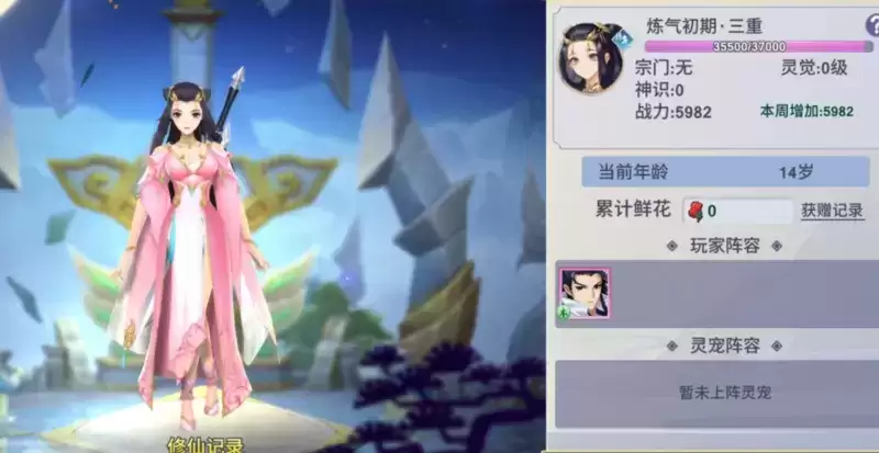 新凡人修仙传伙伴培养攻略