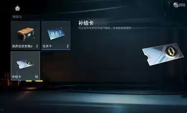 零号任务补给卡如何使用