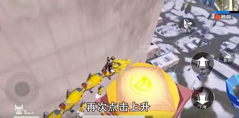 和平精英舞龙怎么飞高？舞龙飞得更高方法介绍[多图]图片1