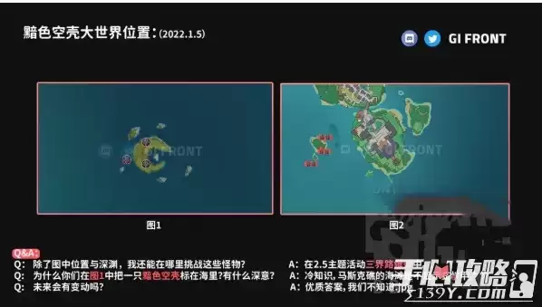 《原神》黯色空壳怪物位置分享