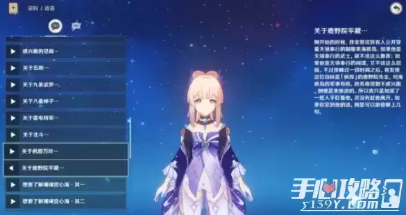 《原神》鹿野院平藏上线时间一览 《原神》鹿野院平藏上线时间一览