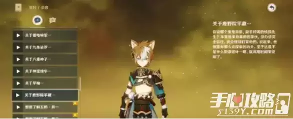 《原神》鹿野院平藏上线时间一览 《原神》鹿野院平藏上线时间一览