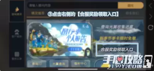 《光遇》合服奖励领取流程分享2022