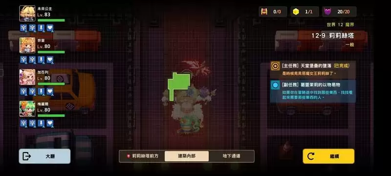 坎公骑冠剑12-9全收集图文攻略