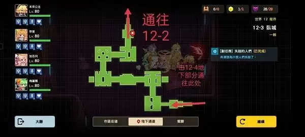 坎公骑冠剑12-3全收集任务攻略图片2