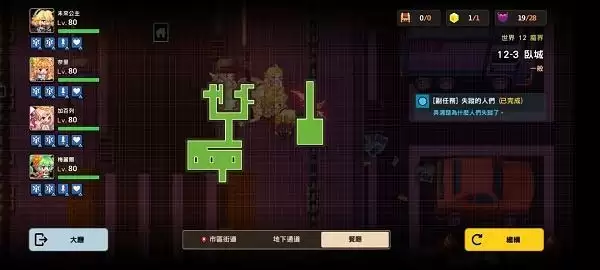 坎公骑冠剑12-3全收集任务攻略图片3