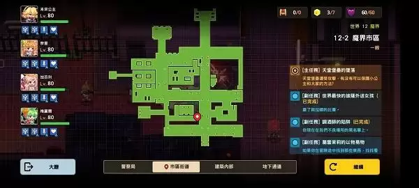 坎公骑冠剑12-2全收集 12-2密码酒吧全任务分享图片10