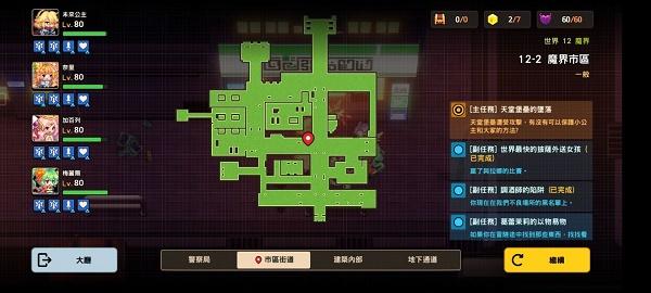 坎公骑冠剑12-2全收集 12-2密码酒吧全任务分享图片11
