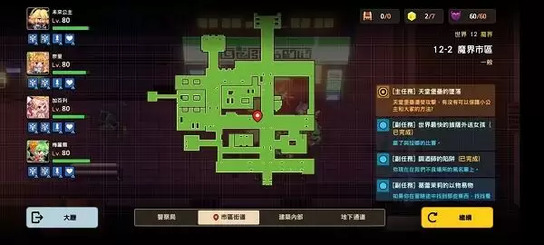 坎公骑冠剑12-2全收集 12-2密码酒吧全任务分享图片11