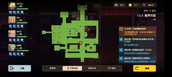 坎公骑冠剑12-2全收集 12-2密码酒吧全任务分享图片16