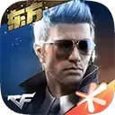 穿越火线枪战王者体验服下载安装