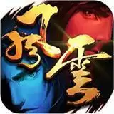 风云2手游[游戏未上线]下载