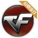 穿越火线修改版下载安装最新版本